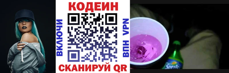 цена   OMG ссылки  Кодеин Purple Drank  Белинский 