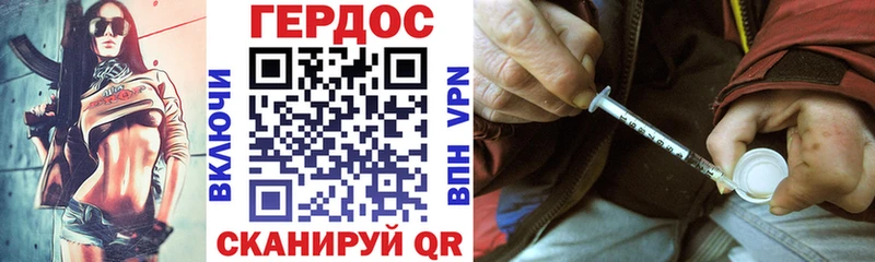 ГЕРОИН Heroin Белинский