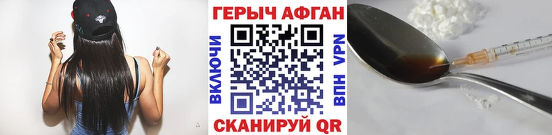 купить   Белинский  Героин герыч 