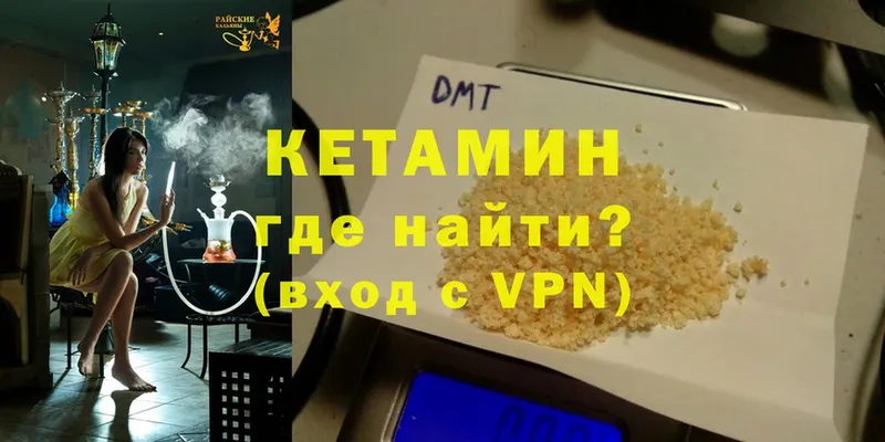 магазин    Белинский  Кетамин ketamine 