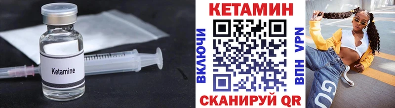 КЕТАМИН ketamine Белинский