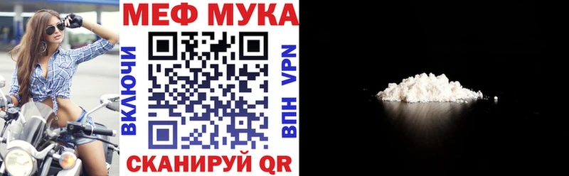 МЕФ mephedrone  Белинский 