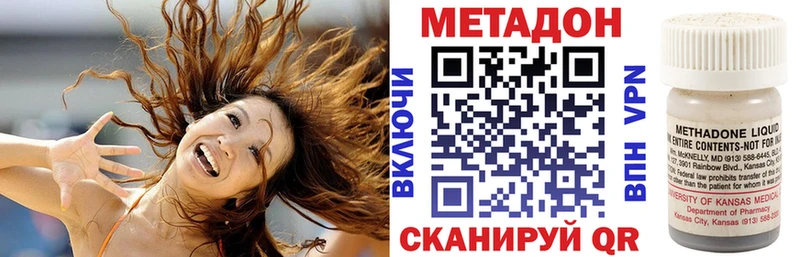 Метадон кристалл  Белинский 